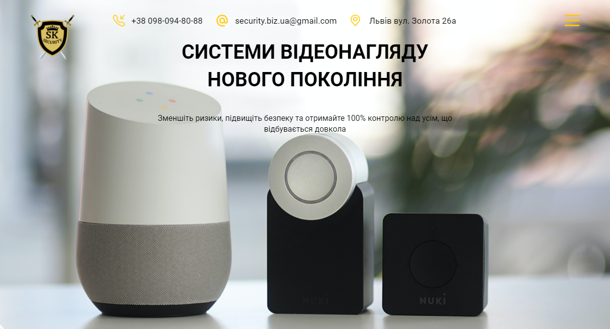 Створення сайту для “SK security”