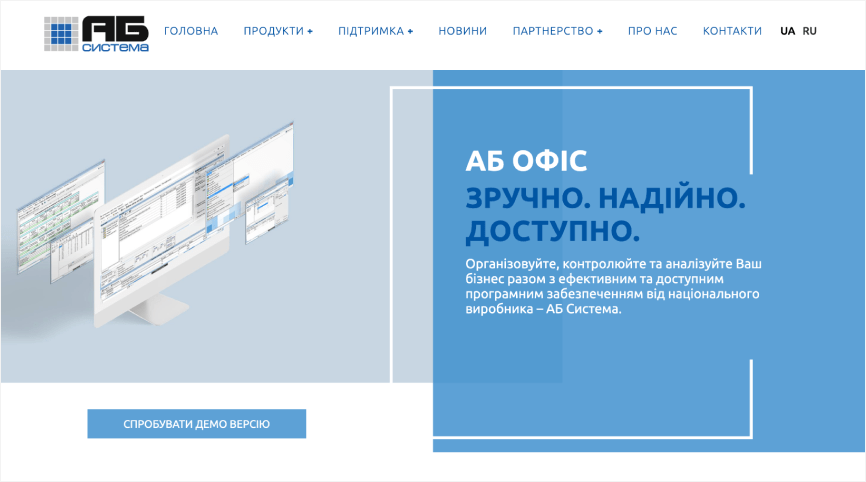 Створення сайту для IT-компанії “АБ система”