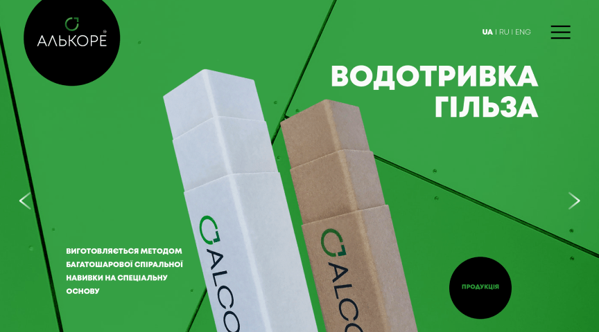 Створення сайту для виробника картонної продукції “Алькоре”