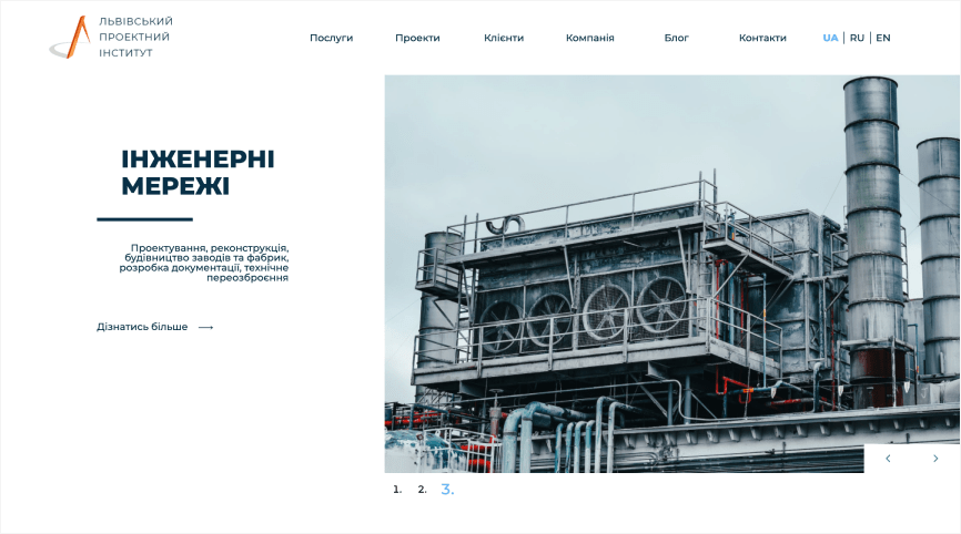 Створення сайту для “Львівського Проектного Інституту”