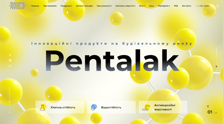 Створення сайту для виробника наливних підлог “Пенталак”