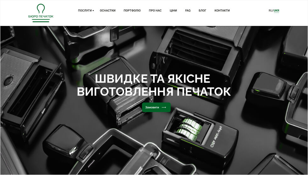 Інтернет-магазин